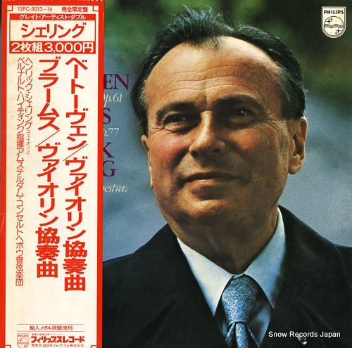 SZERYNG, HENRYK beethoven; violin concerto in d major, op.61 15PC-5013