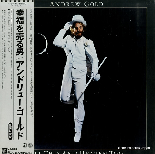 GOLD, ANDREW all this and heaven too P-10469Y