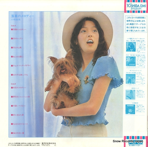 KOBAYASHI, ASAMI ochiba no melody TP-72384