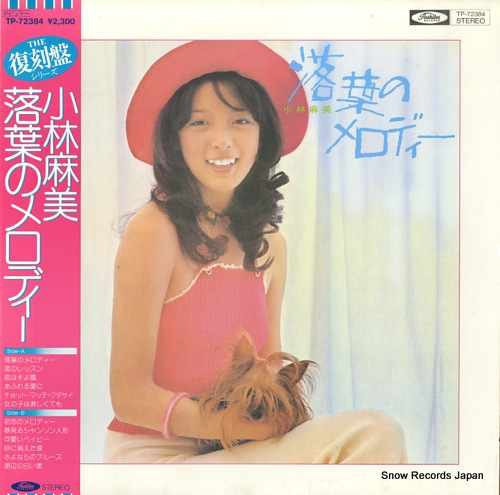 KOBAYASHI, ASAMI ochiba no melody TP-72384