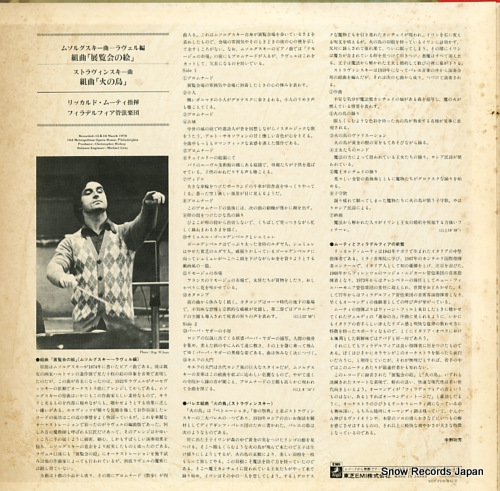 MUTI, RICCARDO mussorgsky-ravel; pictures at an exhibition EL-0009 - back cover