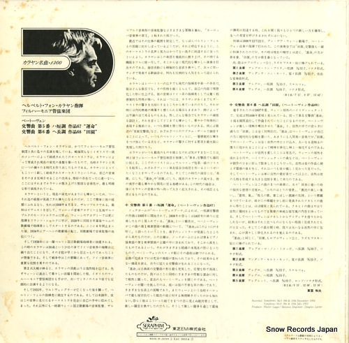 KARAJAN, HERBERT VON beethoven; symphony no.5 in c minor, op.67 EAC-30214