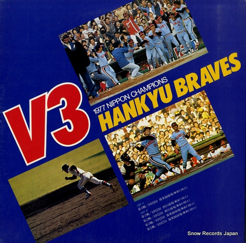 HANKYU BRAVES v3 1977 nippon champions YESC73
