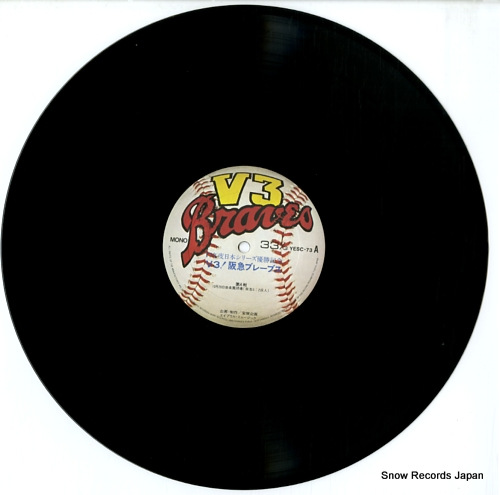 HANKYU BRAVES v3 1977 nippon champions YESC73