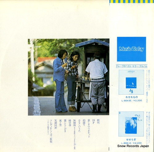GRAPE communication L-10024E
