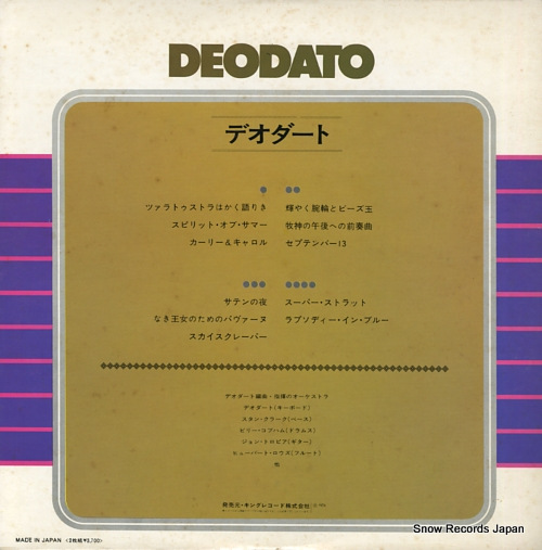 DEODATO gem GEM1019/20