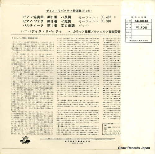 LIPATTI, DINU mozart; piano concerto no.21 AB-8048