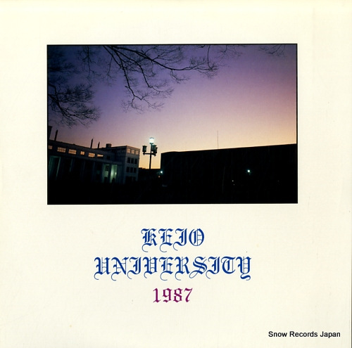 昭和61年度・卒業アルバム委員会 keio university 1987 PLS-361-NP