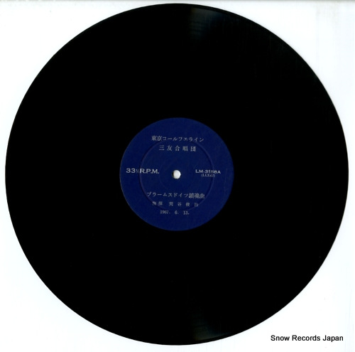 ARATANI, SHUNJI brahms; ein deutsches requiem LM-3158