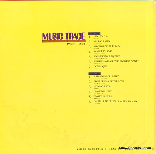MUSIC TRACE ALLSTARS, THE music trace vol.3 AMON-5006 - back cover