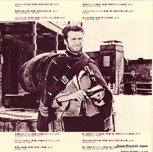 SOUND TRACK GRAND ORCHESTRA cd-4 sound of macaromi western CDX-10