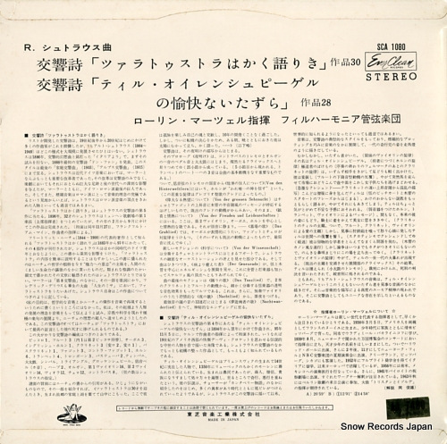 MAAZEL, LORIN r.strauss; also sprach zarathustra AA7480