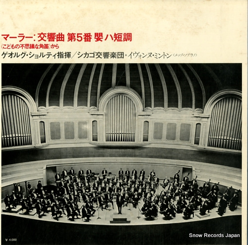 SOLTI, GEORG mahler; symphony no.5 in c sharp minor SLC1993-4