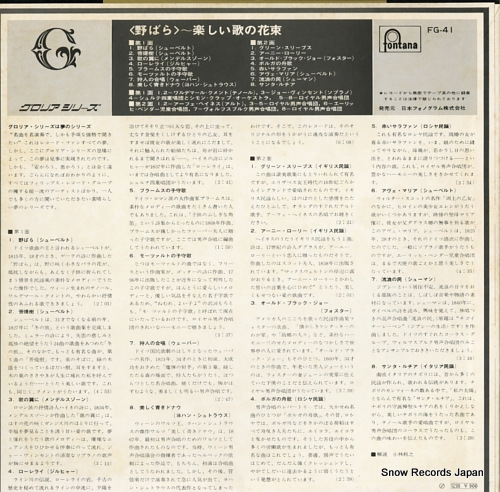 V/A heidenroslein vocal concert for you FG-41