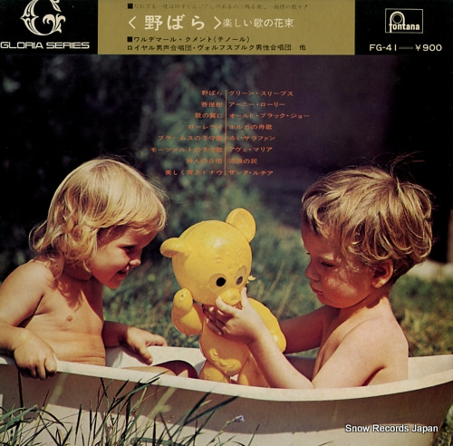 V/A heidenroslein vocal concert for you FG-41
