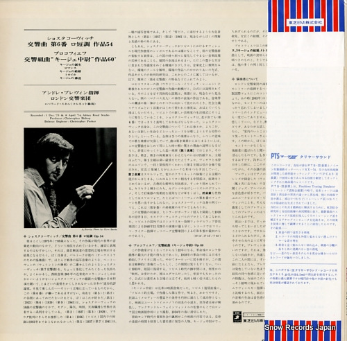 PREVIN, ANDRE shostakovitch; symphony no.6 EAC-80036