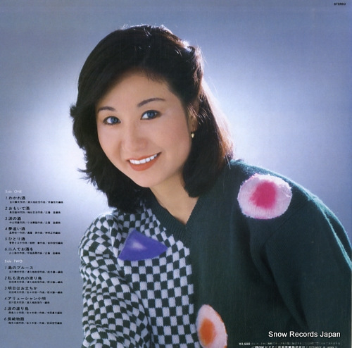 MISAWA, AKEMI wakarezake SJX-20169