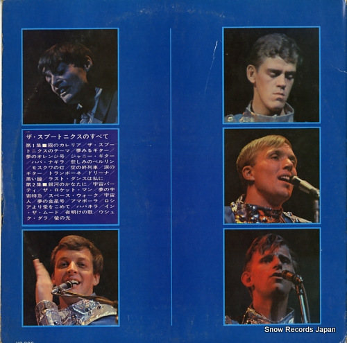 SPOTNICKS, THE all about the spotnicks SMP-9014