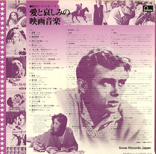 V/A ai to kanashimi no eiga ongaku PAT-34