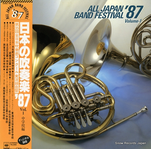 V/A nihon no suisougaku '87 25AG1042