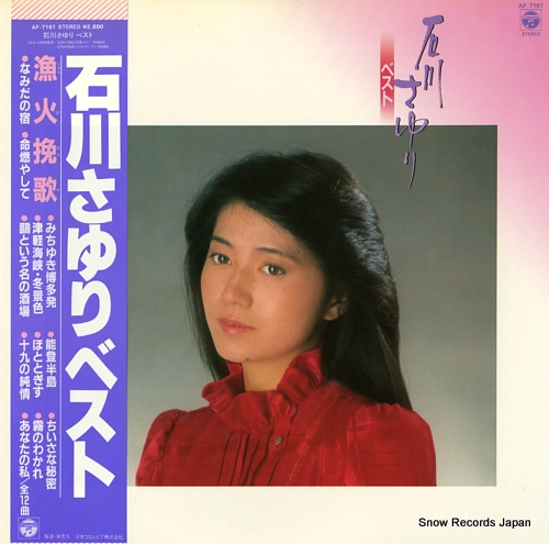 ISHIKAWA, SAYURI ishikawa sayuri best AF-7161
