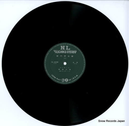 SAGAMI, TARO shinmon tatsugoro NL-2208