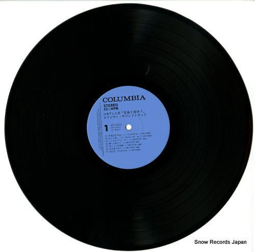 V/A seishun domannaka! PX-7059
