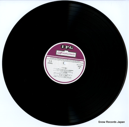 V/A attrait de ipg X-3 - disc