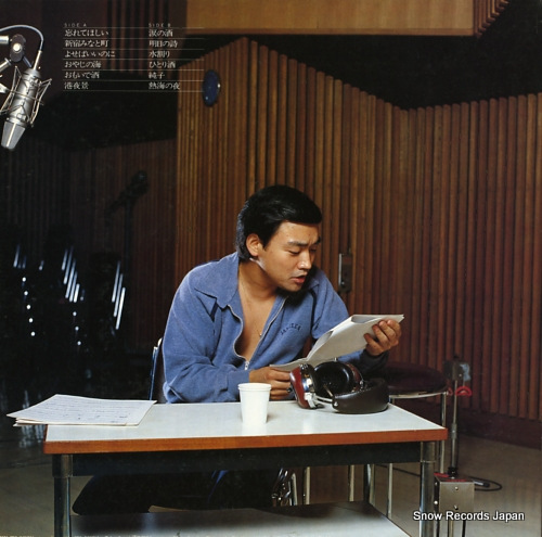 ATSUMI, JIRO enka nessho / sononi 28AH884