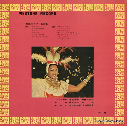 HASEGAWA, YOSHIYA jonetsu no latin meikyoku shu HRD-014