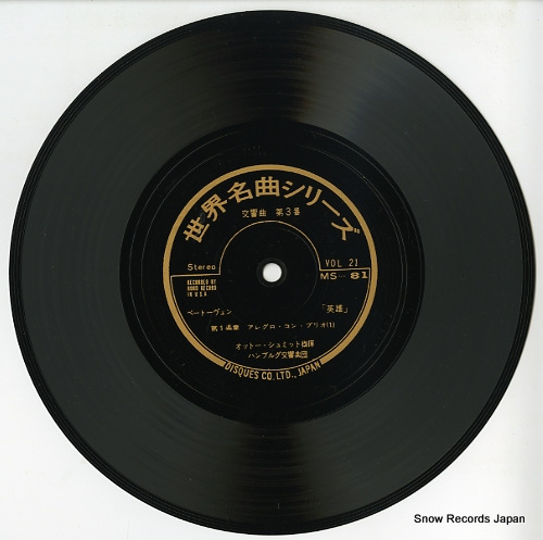 SCHMIDT, OTTO beethoven; symphony no.3 in e flat major 
