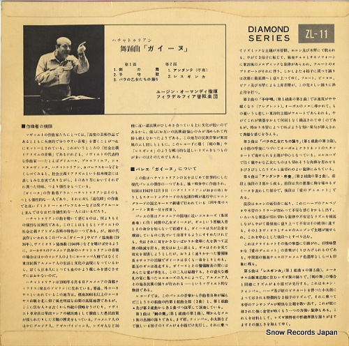 ORMANDY, EUGENE khachaturian; gayne ballet suite ZL-11