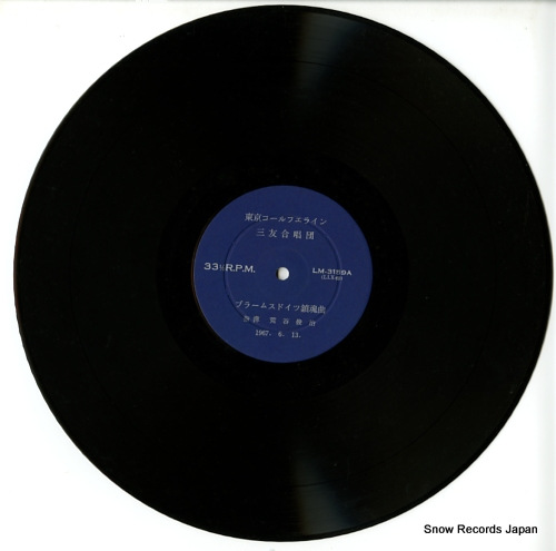 ARATANI, SHUNJI brahms; ein deutsches requiem LM-3159