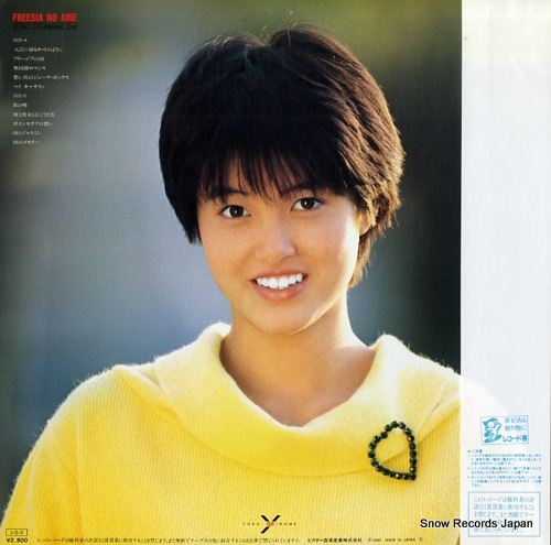 OGINOME, YOKO freesia no ame SJX-30261