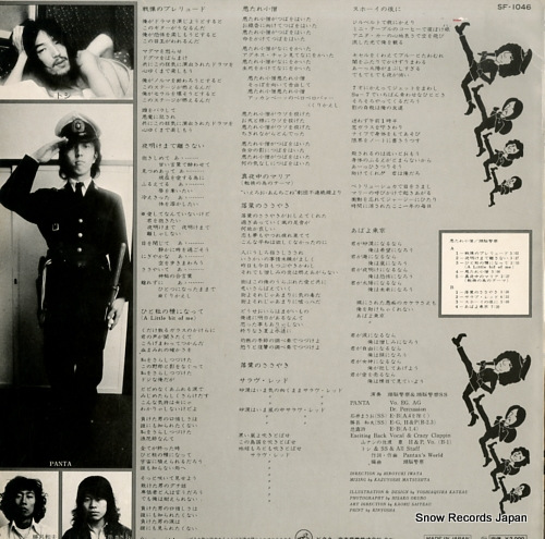 ZUNO KEISATSU akutare kozo SF-1046