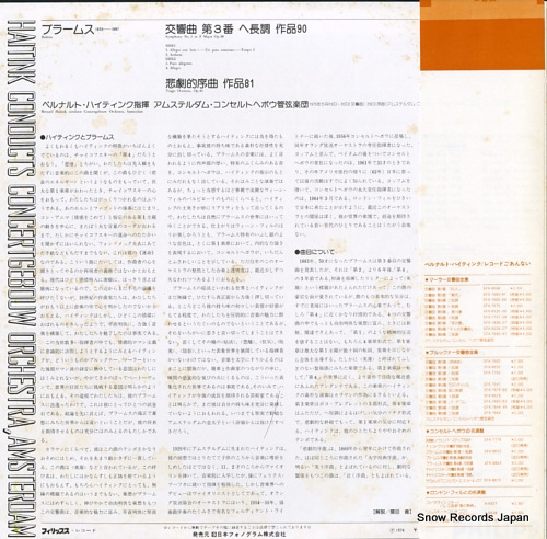 HAITINK, BERNARD brahms; symphony no.3, tragic overture PL-8