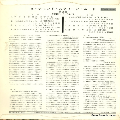 V/A ɡ꡼󡦥ࡼ裹 ZL-1152