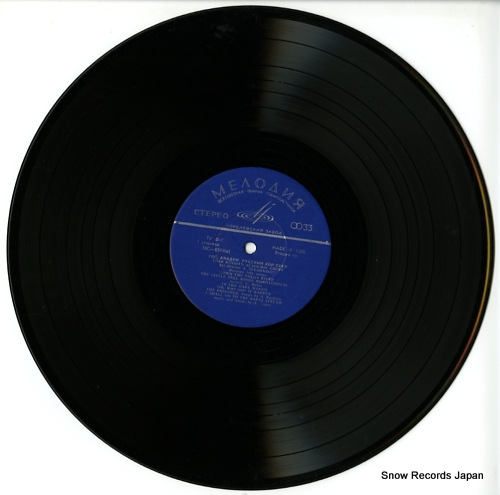 USSR ACADEMIC CHORUS russian folk songs C0599-600