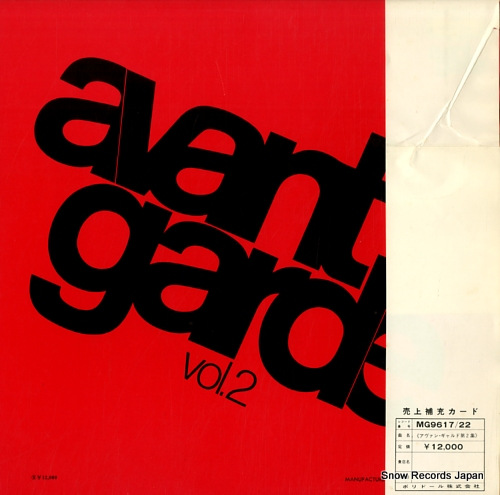V/A avant garde vol.2 MG9617-22
