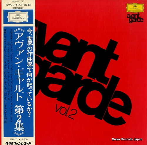 V/A avant garde vol.2 MG9617-22