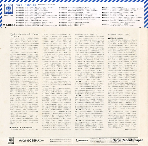 WALTER, BRUNO brahms; symphony no.3 / schicksalslied SOCF119