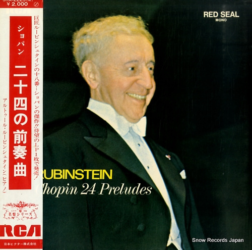 RUBINSTEIN, ARTUR chopin 24 preludes SRA-2225(M)