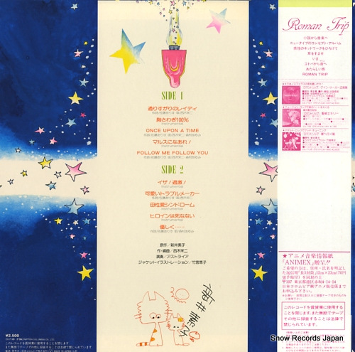 NISHIKI, EIJI / AYUMI MORIMURA torisugari no lady CX-7149