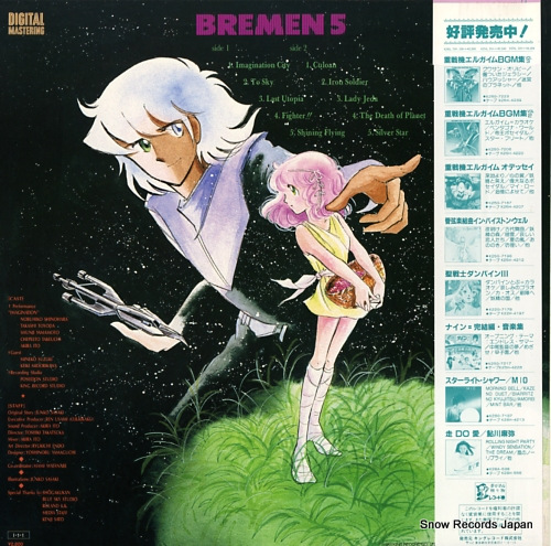 IMAGINATION bremen 5 original album K28G-7231