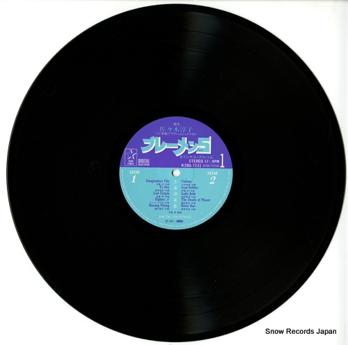 IMAGINATION bremen 5 original album K28G-7231