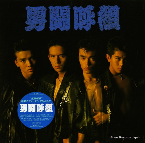 OTOKOGUMI otokogumi RHL-8488 - front cover