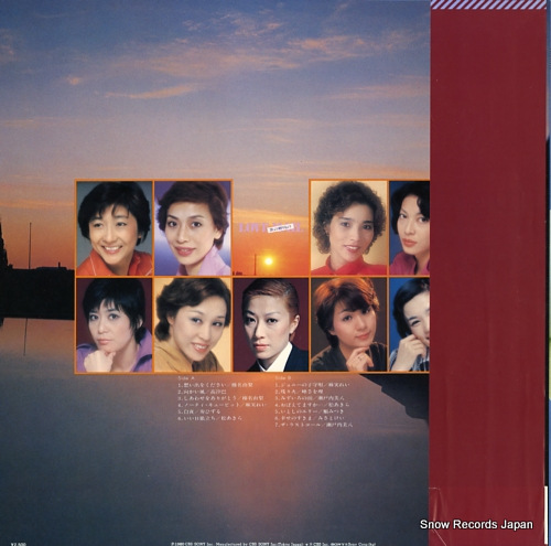 V/A love mail 25AH1129 - back cover