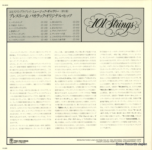 101 STRINGS presley & bacharach original hits PA-8009