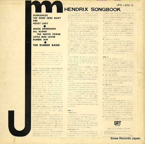 RUBBER BAND, THE hendrix songbook UPS-1202-G