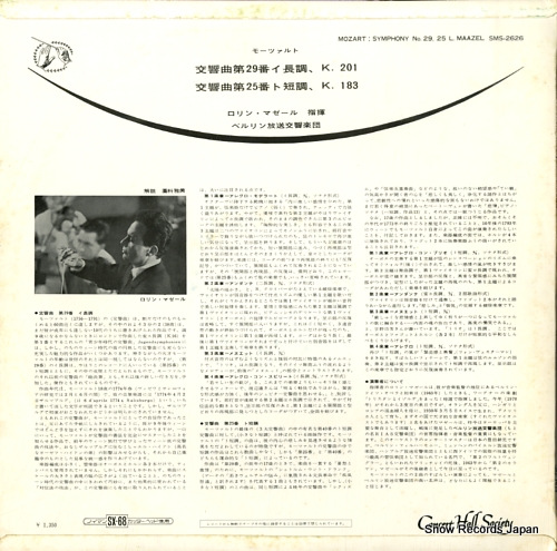 MAAZEL, LORIN mozart; symphonies no.25 et 29 SMS-2626